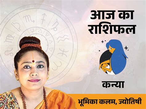 kanya rashi ka aaj ka laki number|Kanya Rashi, Virgo Daily Horoscope कन्या राशि दैनिक राशिफल, .